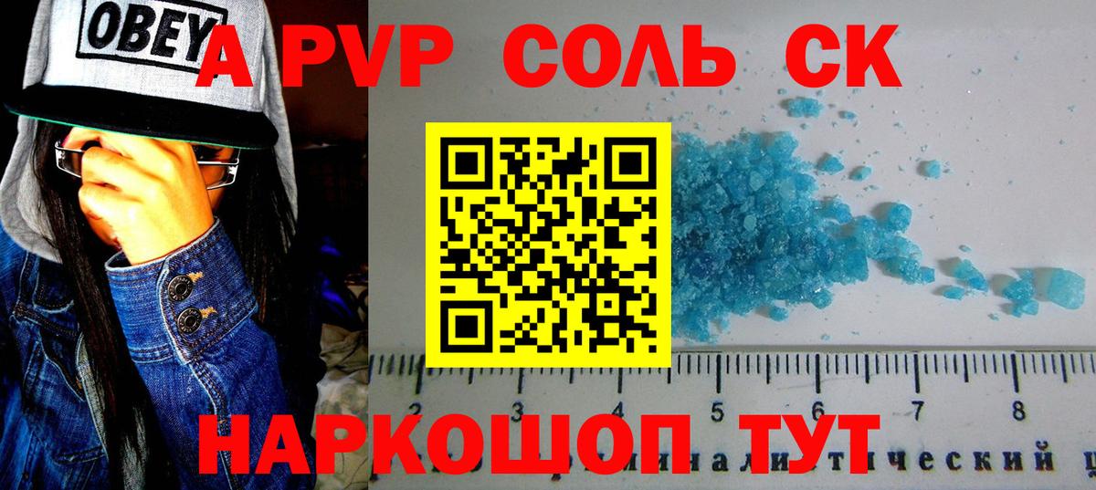 A-PVP СК Саки