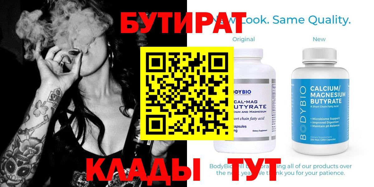 Бутират Саки
