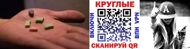 ЭКСТАЗИ 99%  купить закладку  Саки 