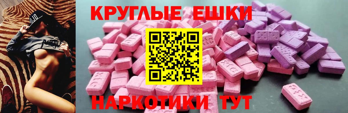 Экстази MDMA Саки