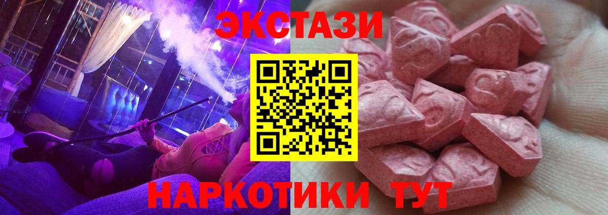 сайты даркнета как зайти  Вход с VPN  Ecstasy  Ecstasy XTC  Саки  ЭКСТАЗИ 280 MDMA 