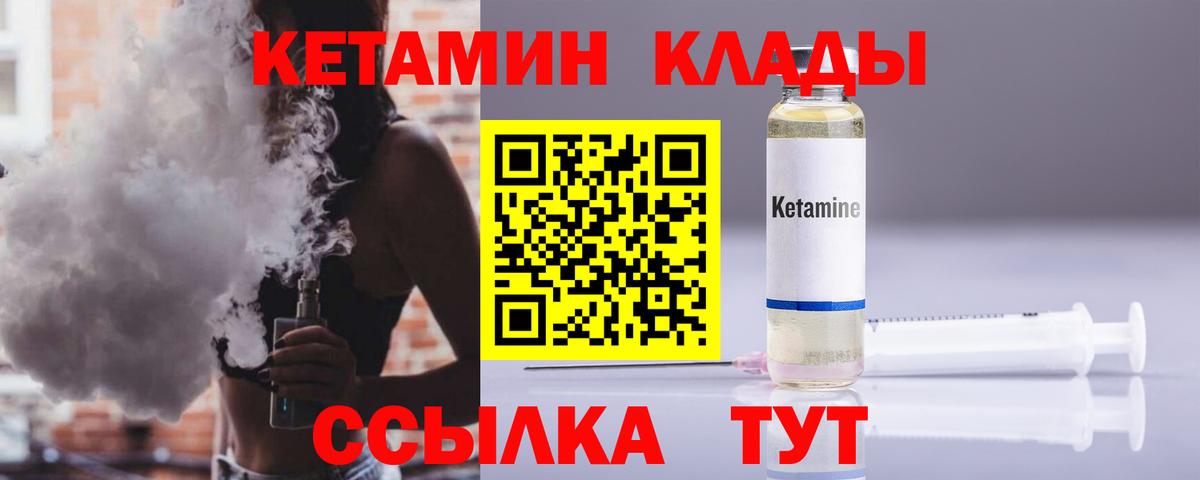 КЕТАМИН ketamine Саки