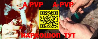 apvp Краснокаменск