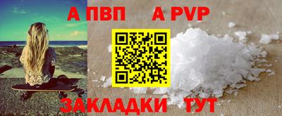 apvp Краснокаменск