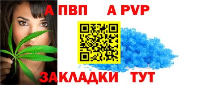 apvp Краснокаменск