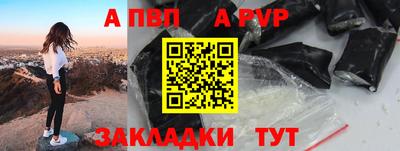 apvp Краснокаменск