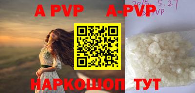 apvp Краснокаменск