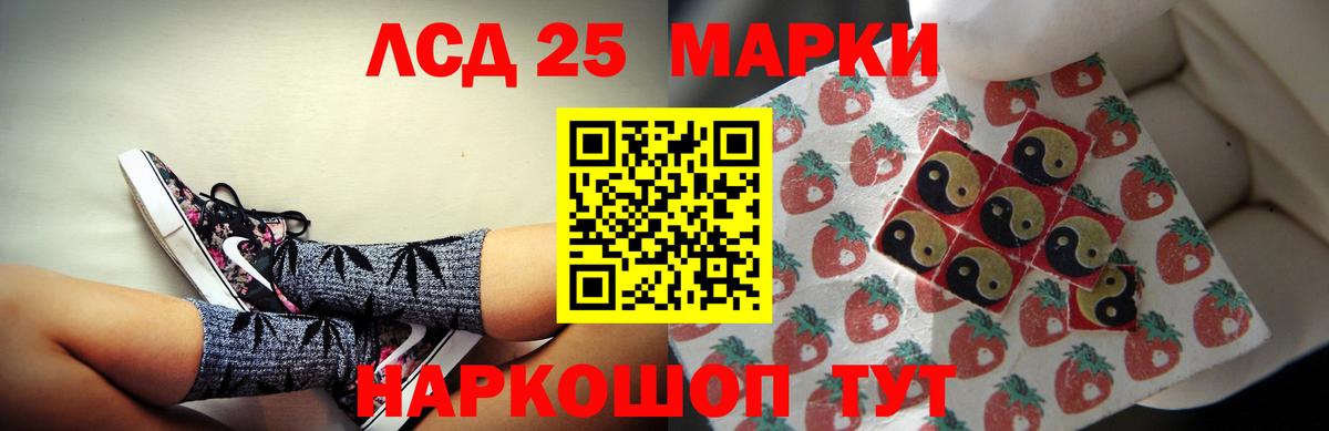 LSD-25 экстази ecstasy  Вход с VPN  ЛСД экстази ecstasy  Саки 