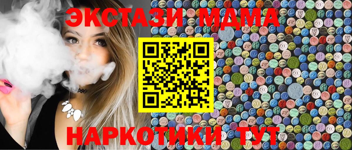 МДМА кристаллы  МДМА молли  Саки  МДМА  Вход с VPN 