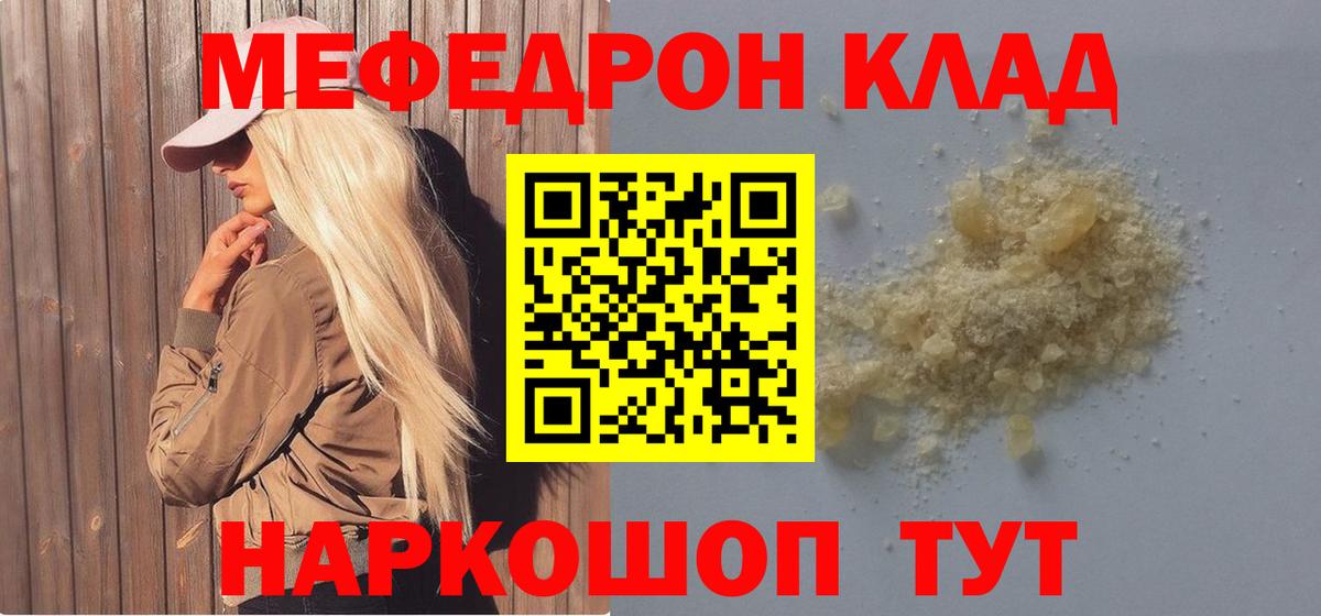 Меф Саки