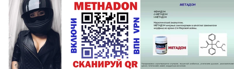 МЕТАДОН VHQ  купить наркотик  Саки 