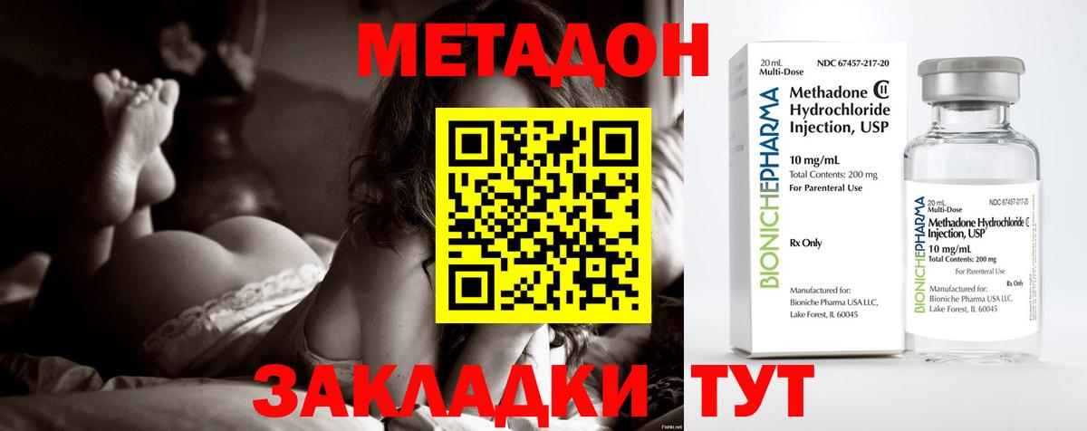 МЕТАДОН белоснежный Саки