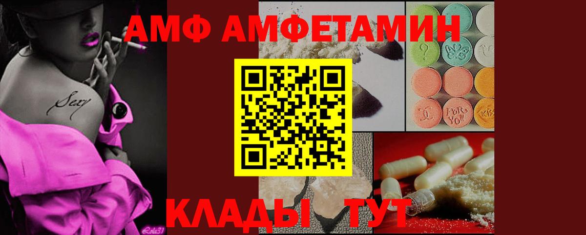 МЕТАМФЕТАМИН пудра  Вход с VPN  Саки 