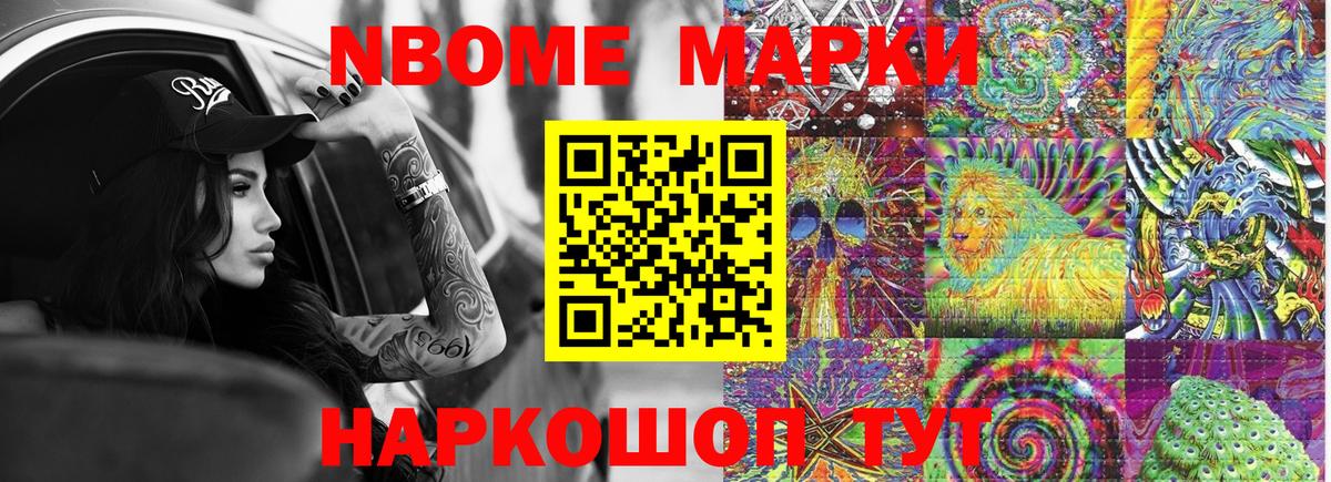 Наркотические марки 1,5мг Саки