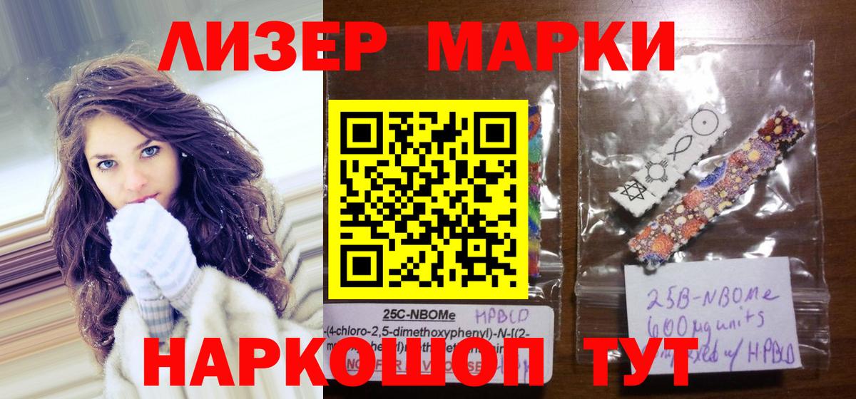 Наркотические марки 1,8мг  Вход с VPN  Саки 