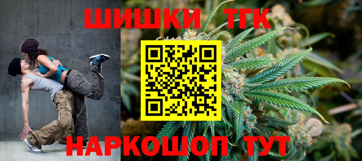 Канабис индика  МАРИХУАНА THC 21%  Шишки марихуана гибрид  Вход с VPN  Саки  Канабис Amnesia 